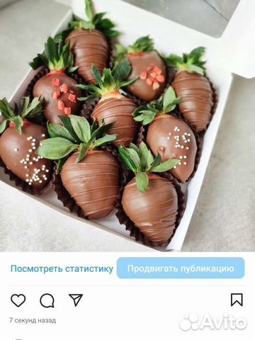 Клубника в бельгийском шоколаде