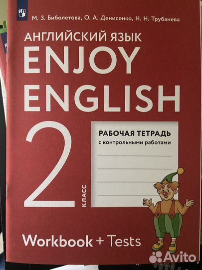 Рабочая тетрадь по Английскому языку 2 класс