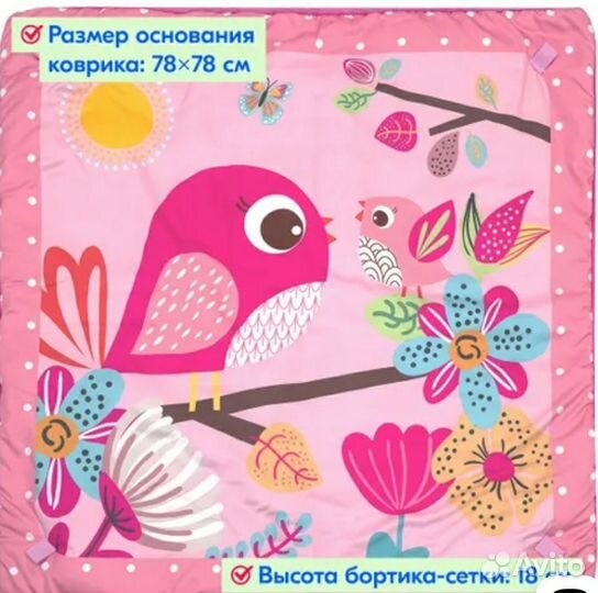 Развивающий коврик