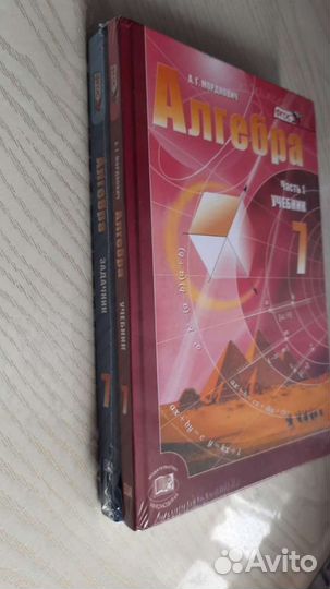 Алгебра 7 класс учебник и задачник