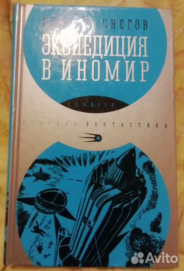 Книги из личной библиотеки