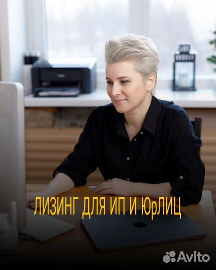 Одобрение Лизинга Юрлица ИП