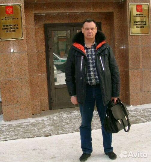 Юрист с опытом