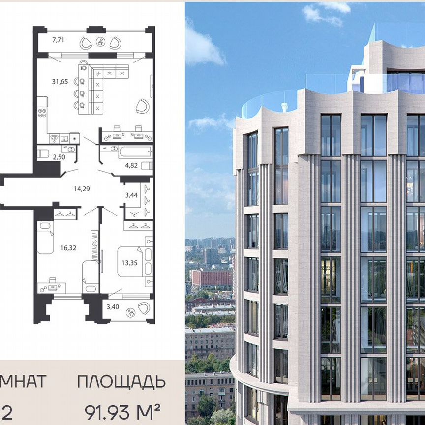 2-к. квартира, 91 м², 20/24 эт.