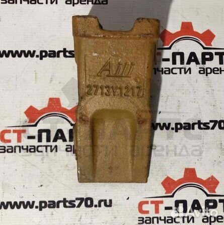 Коронка ковша 2713Y1217-1
