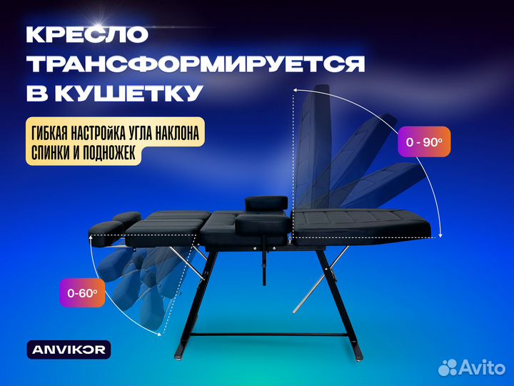 Косметологическое кресло кушетка 