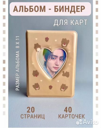 Биндер на 40 карт