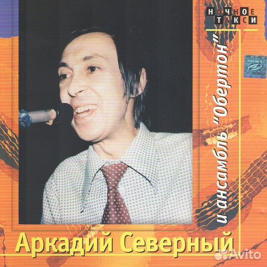 Cd диски исполнители шансона