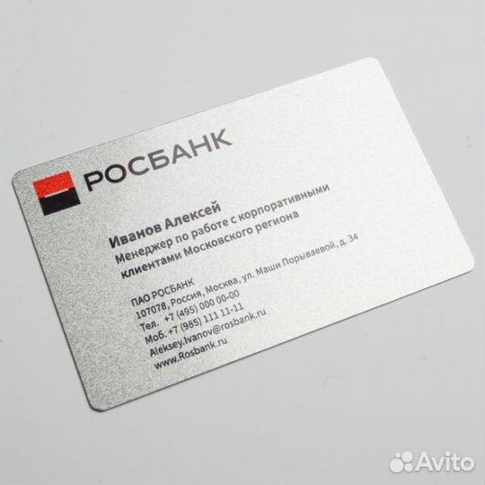 Металлические визитки, VIP-визитки из металла