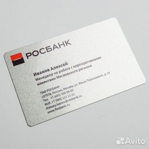 Металлические визитки, VIP-визитки из металла