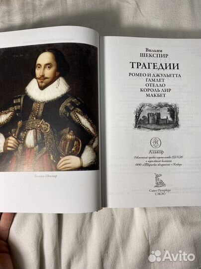 Трагедии Шекспир