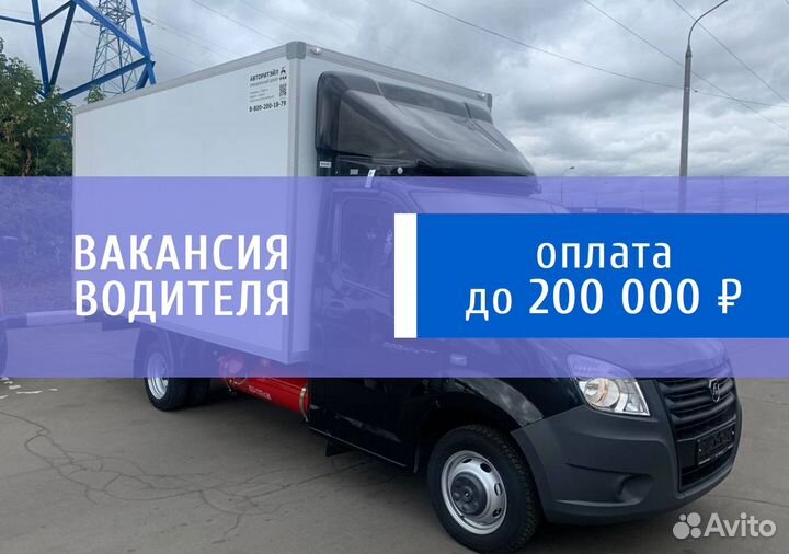 Водитель на авто компании - газель