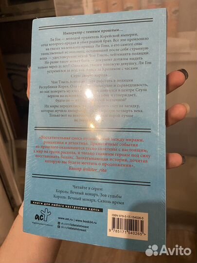 Король: вечный монрах