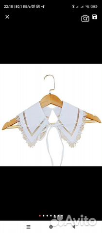 Воротник женский