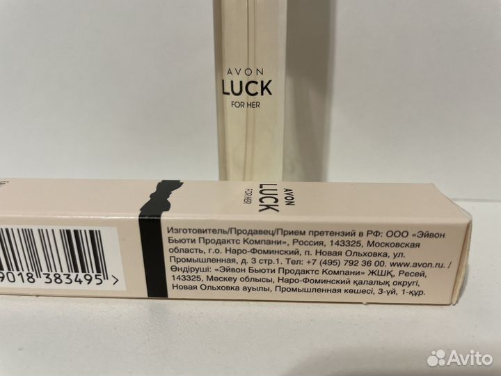 Avon Luck женский, 10 мл Россия