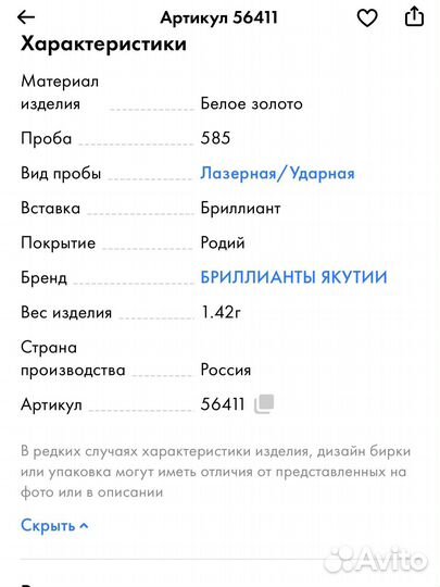 Кольцо с бриллиантом