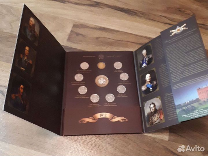 Официальный набор монет Бородино 1812 спмд Выпуск