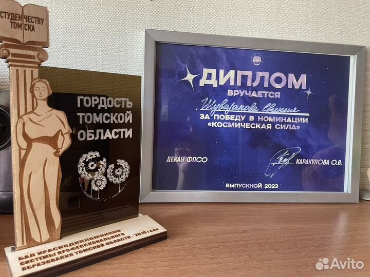 Логопед-дефектолог и репетитор