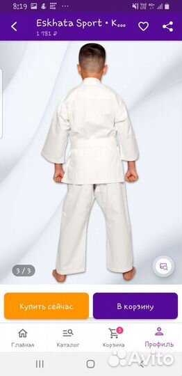 Кимоно для каратэ детское