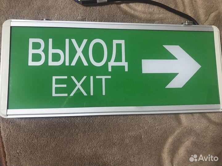 Светильник аварийно-эвакуационный