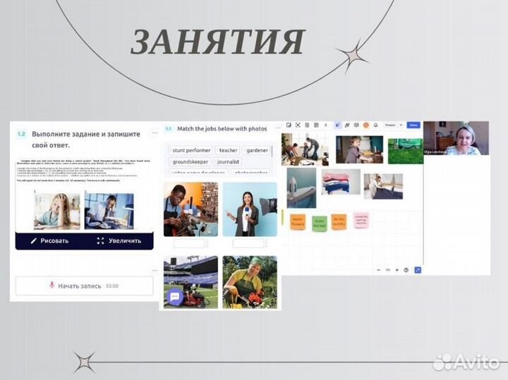 Репетитор по английскому языку