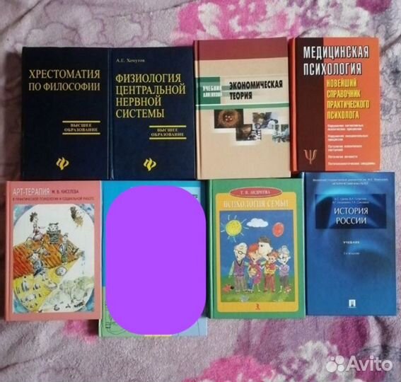 Книги психология