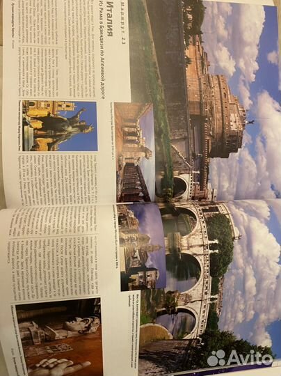 Книга путеводитель 