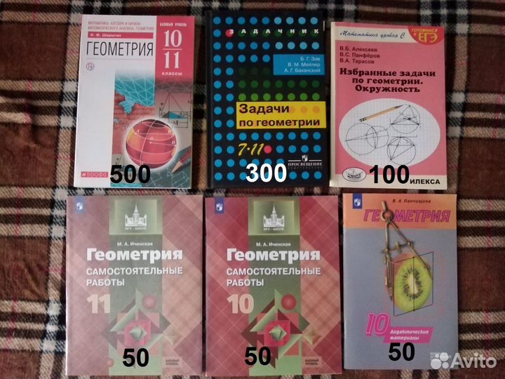 Алгебра, геометрия 7-11 класс