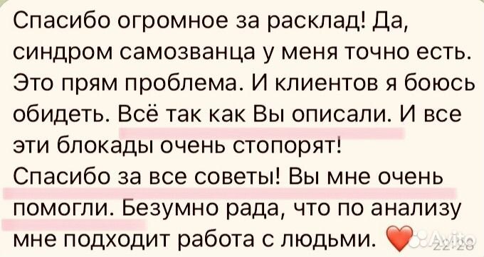 Расклад таро на отношения