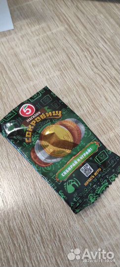 Монета из пятёрочки