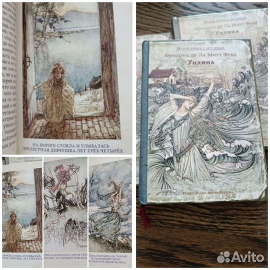 Книга Ундина Ангел Antic Line(Франция)