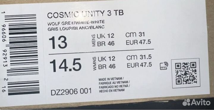 Кроссовки Nike Cosmic Unity 3, 13 US, 46,5, США