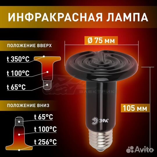 Керамическая инфракрасная лампа