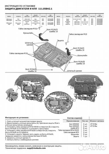 Защита двигателя Pontiac Vibe 2002-2008 V-all 2WDк