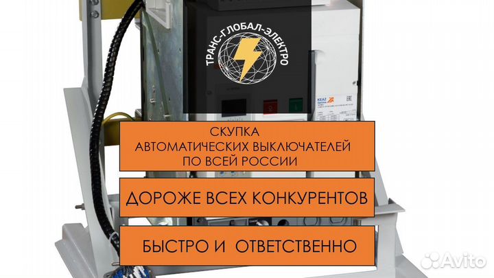 Автоматический выключатель ав2М15С-55-43 1500А;