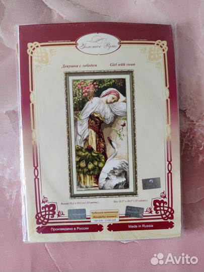 Набор для вышивания Золотое руно (новые)