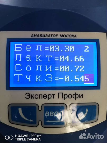 Молоко для сыровара