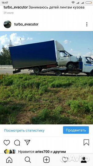 Услуги эвакуатора эвакуатор Усть Лабинск эвакуатор