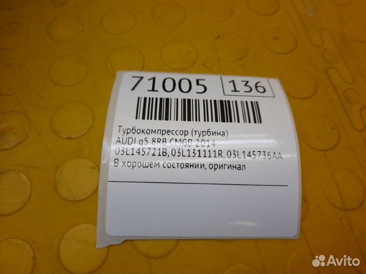Б/У Турбокомпрессор (Турбина) В хорошем состоянии
