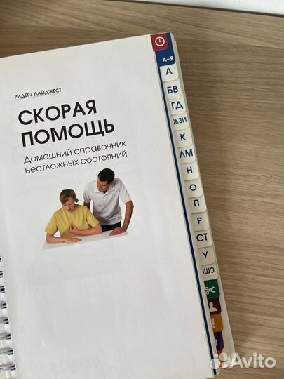 Книги о здоровье