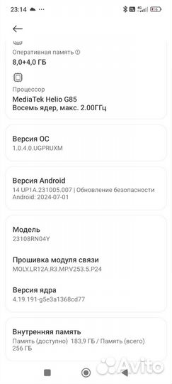 Xiaomi 13, 8/256 ГБ