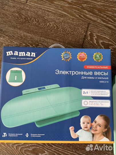 Весы для новорожденных