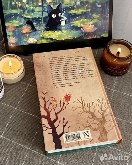 Нил Шустерман Джеррод Шустерман Жажда