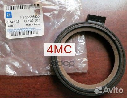 Сальник коленвала задний chevrolet Cruze 55555805