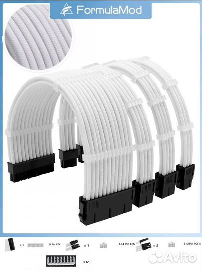 Кабель для модинга пк(белый)