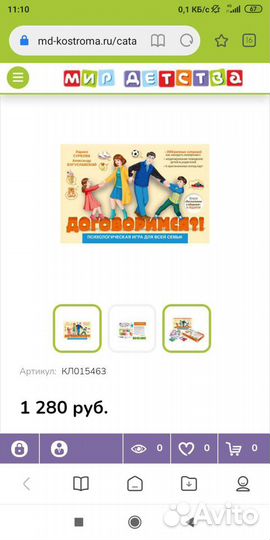 Игра семейная настольная