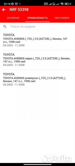 Продам радиатор бу