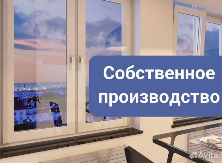 Балкон пластиковый