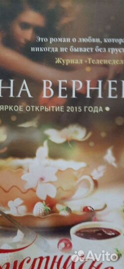 Книги Елены Вернер