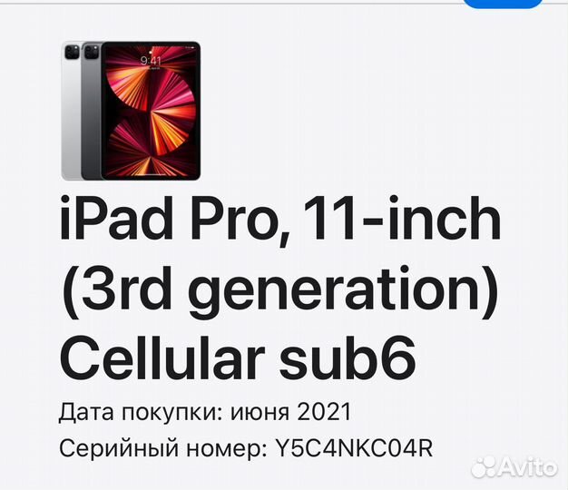 iPad Pro 11 дюймов (gen 3) WiFi + Cellular